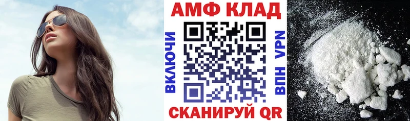 АМФЕТАМИН VHQ  Купить где  Тара 