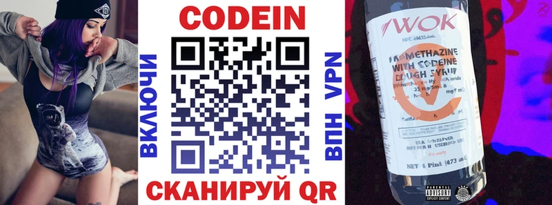 Купить где  Тара  Кодеин Purple Drank 