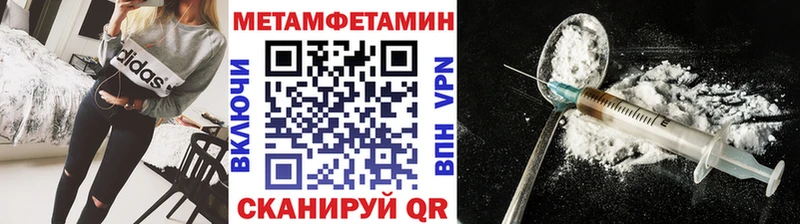 Первитин мет  Купить где  Тара 